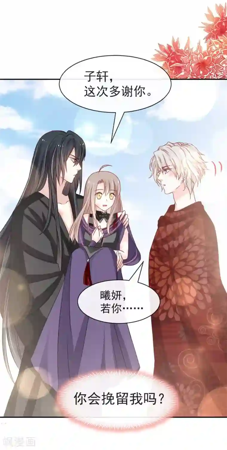天下第一宠第106话 暴君的眼泪