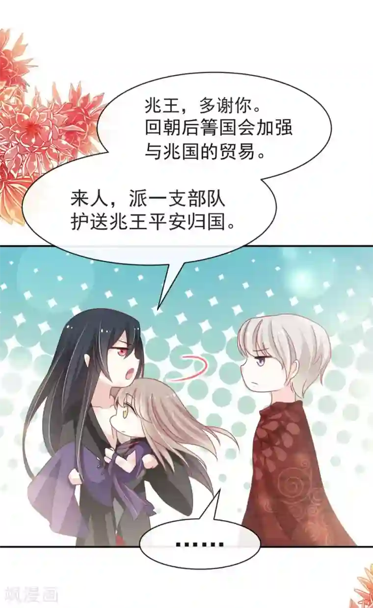 天下第一宠第106话 暴君的眼泪