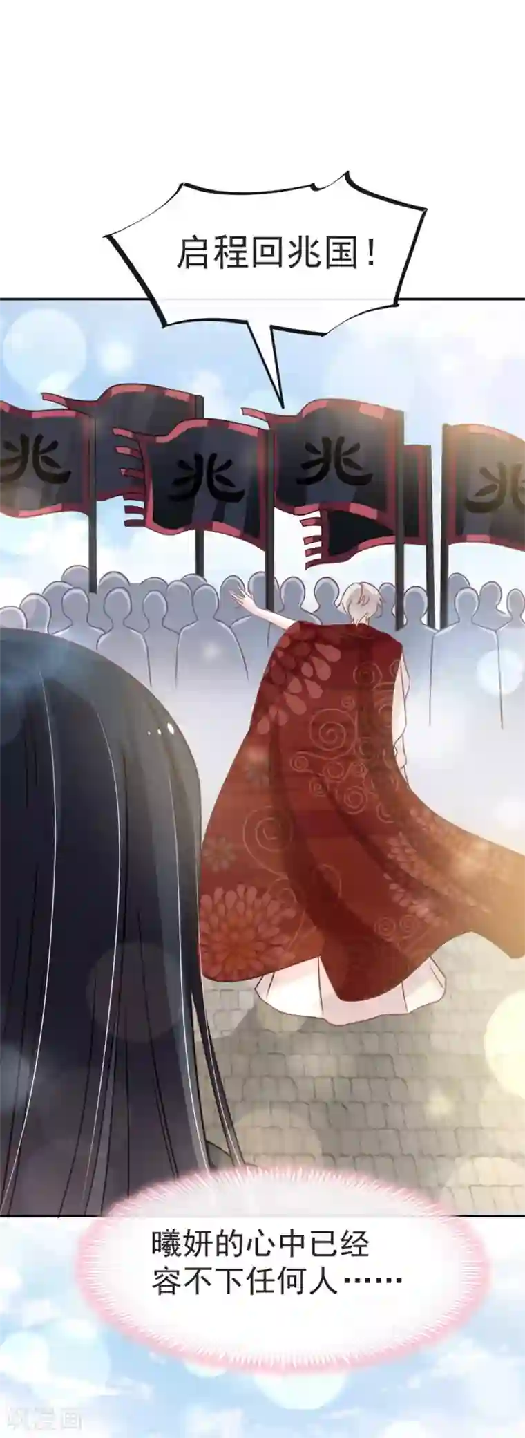 天下第一宠第106话 暴君的眼泪