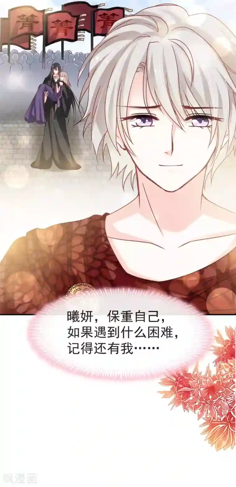 天下第一宠第106话 暴君的眼泪