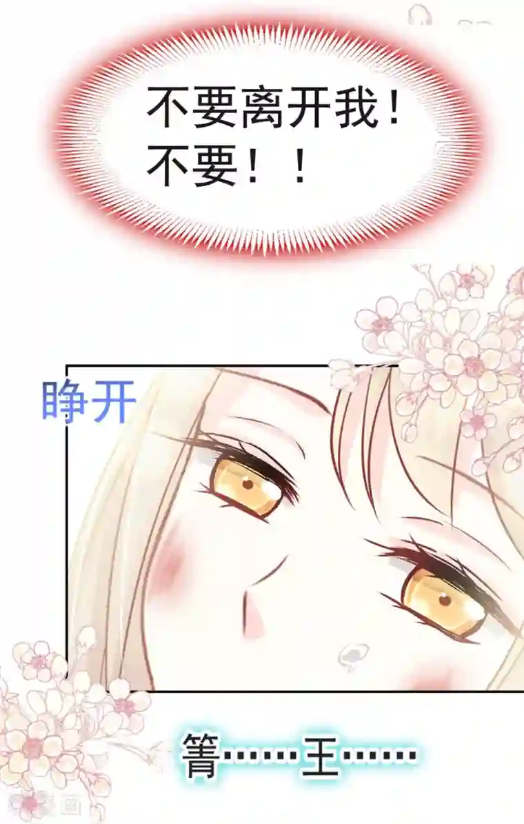 天下第一宠第106话 暴君的眼泪