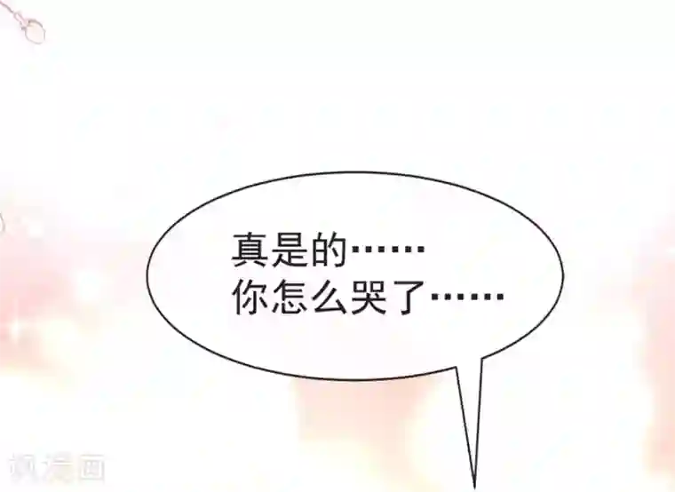 天下第一宠第106话 暴君的眼泪
