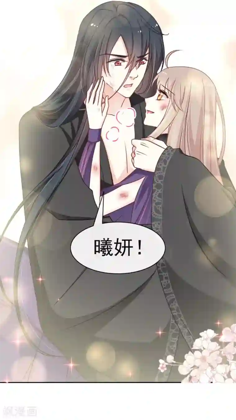 天下第一宠第106话 暴君的眼泪