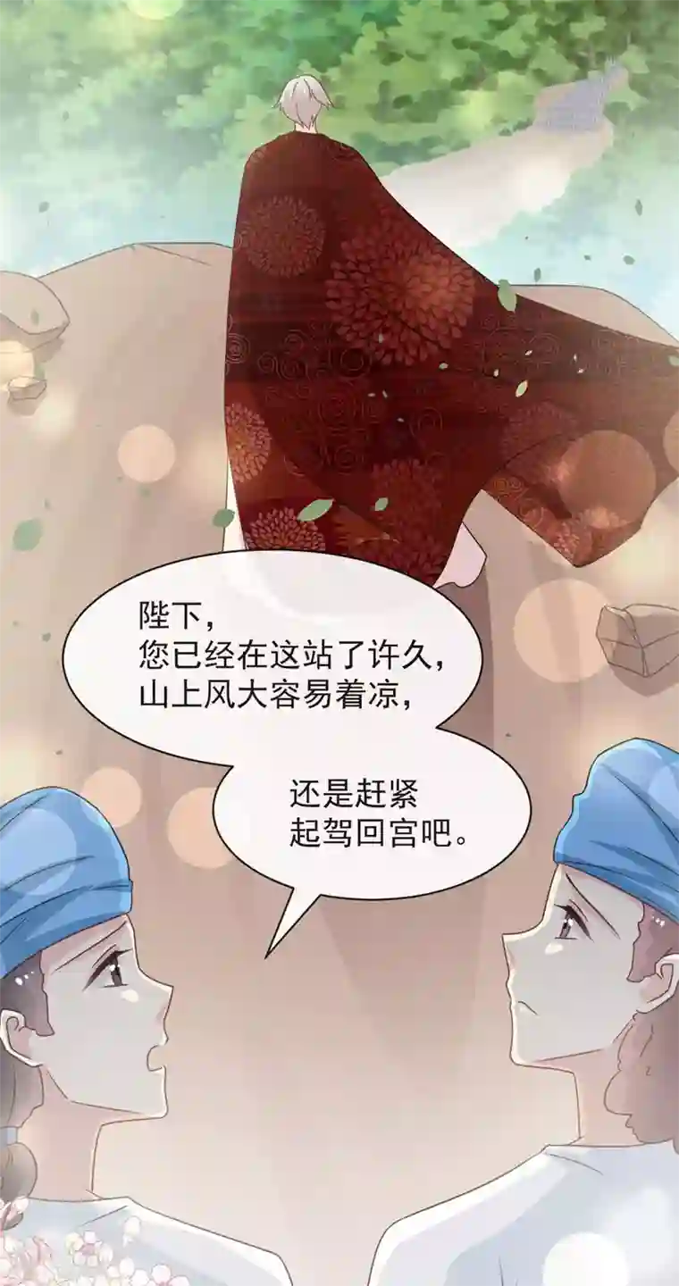 天下第一宠第107话 温泉疗伤