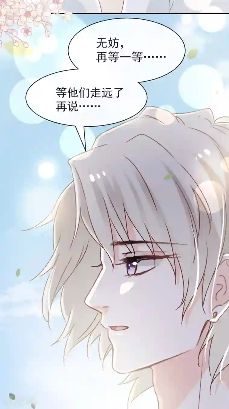 天下第一宠第107话 温泉疗伤