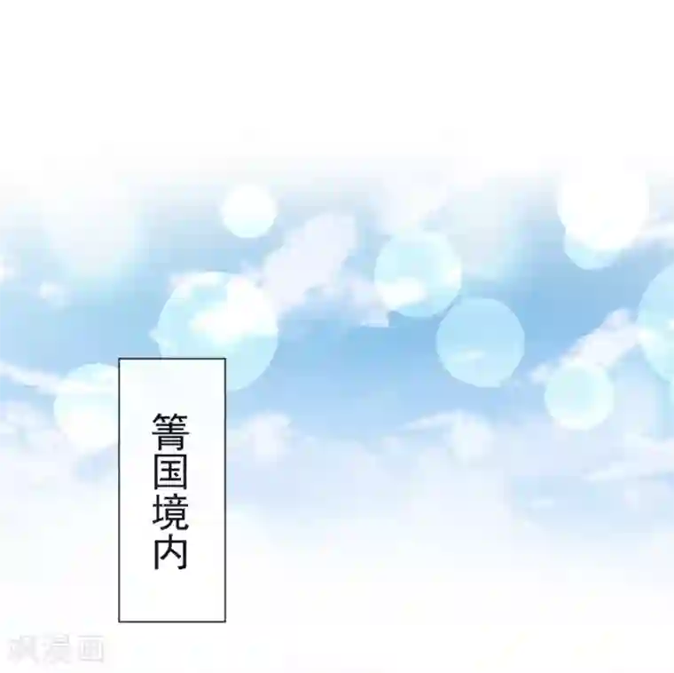 天下第一宠第107话 温泉疗伤