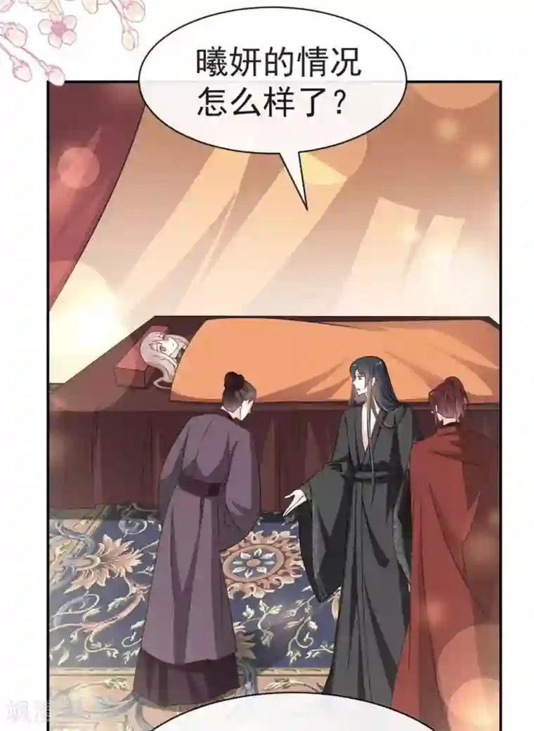 天下第一宠第107话 温泉疗伤