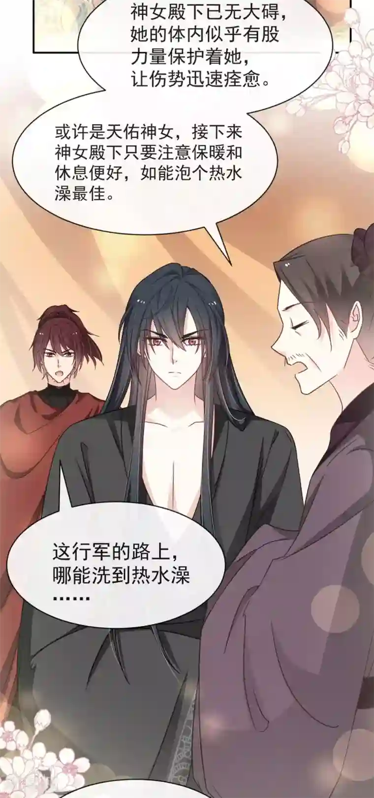 天下第一宠第107话 温泉疗伤