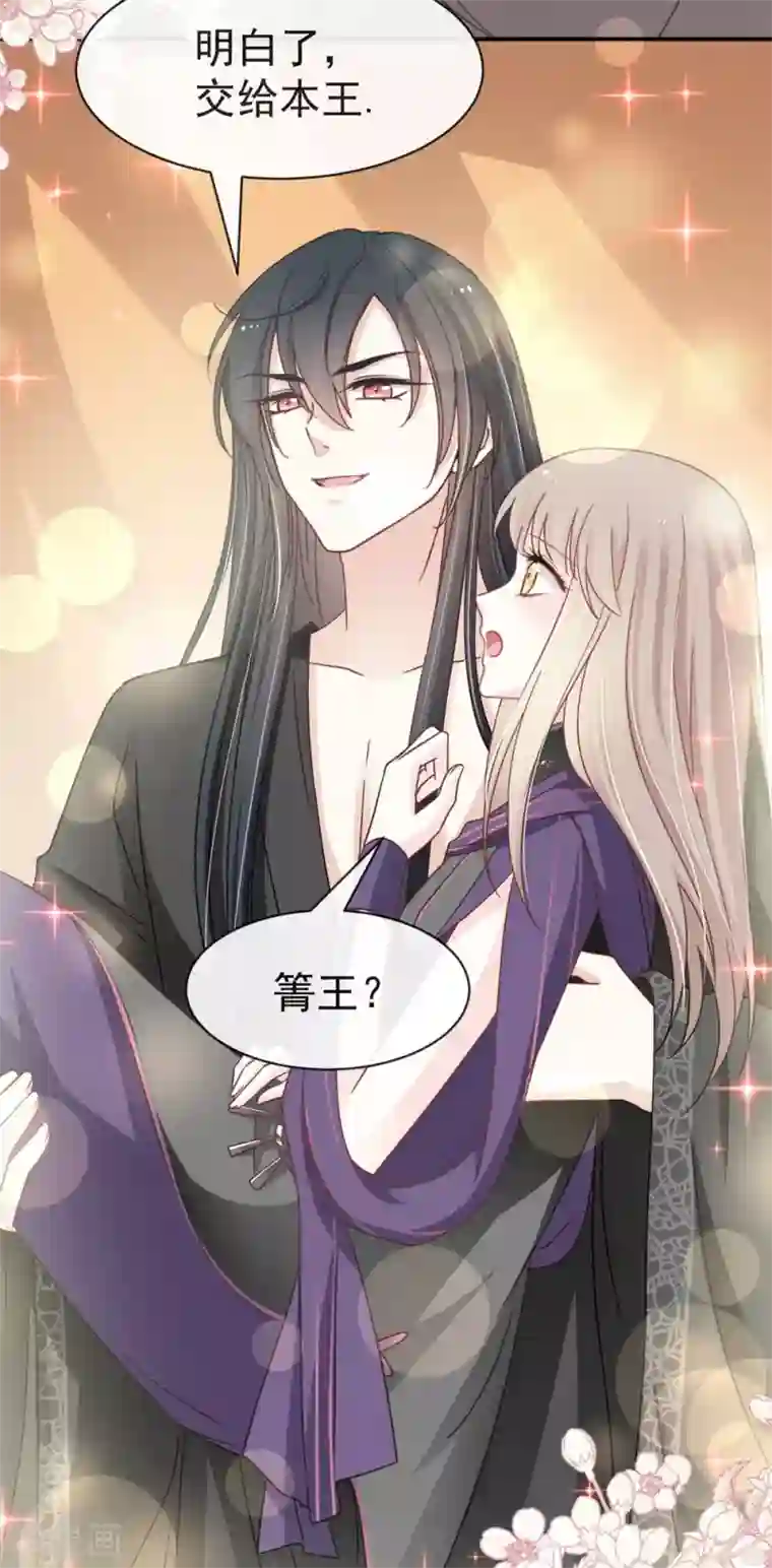 天下第一宠第107话 温泉疗伤