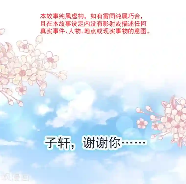 天下第一宠第107话 温泉疗伤