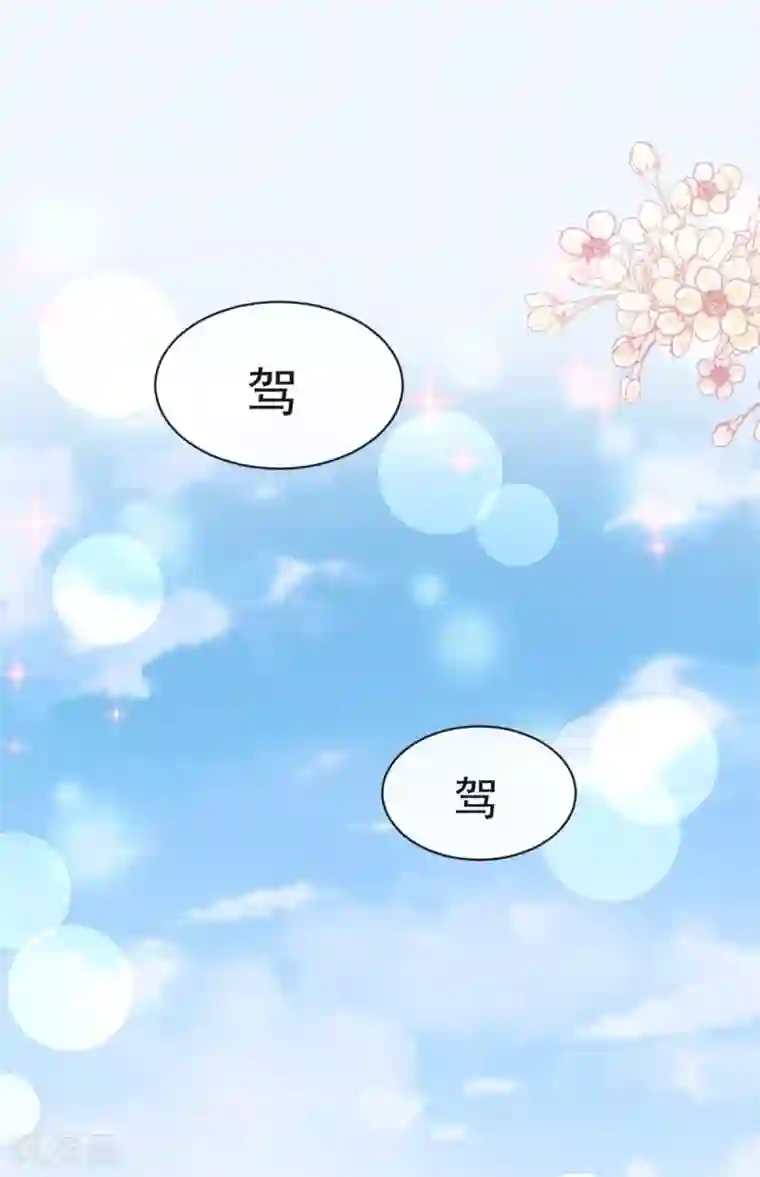 天下第一宠第107话 温泉疗伤