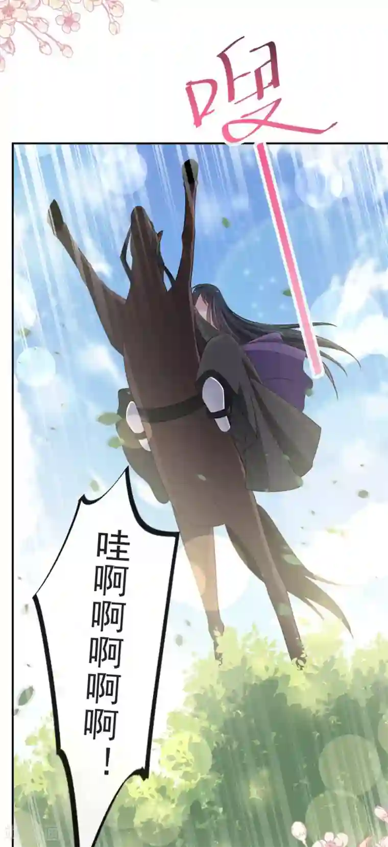 天下第一宠第107话 温泉疗伤