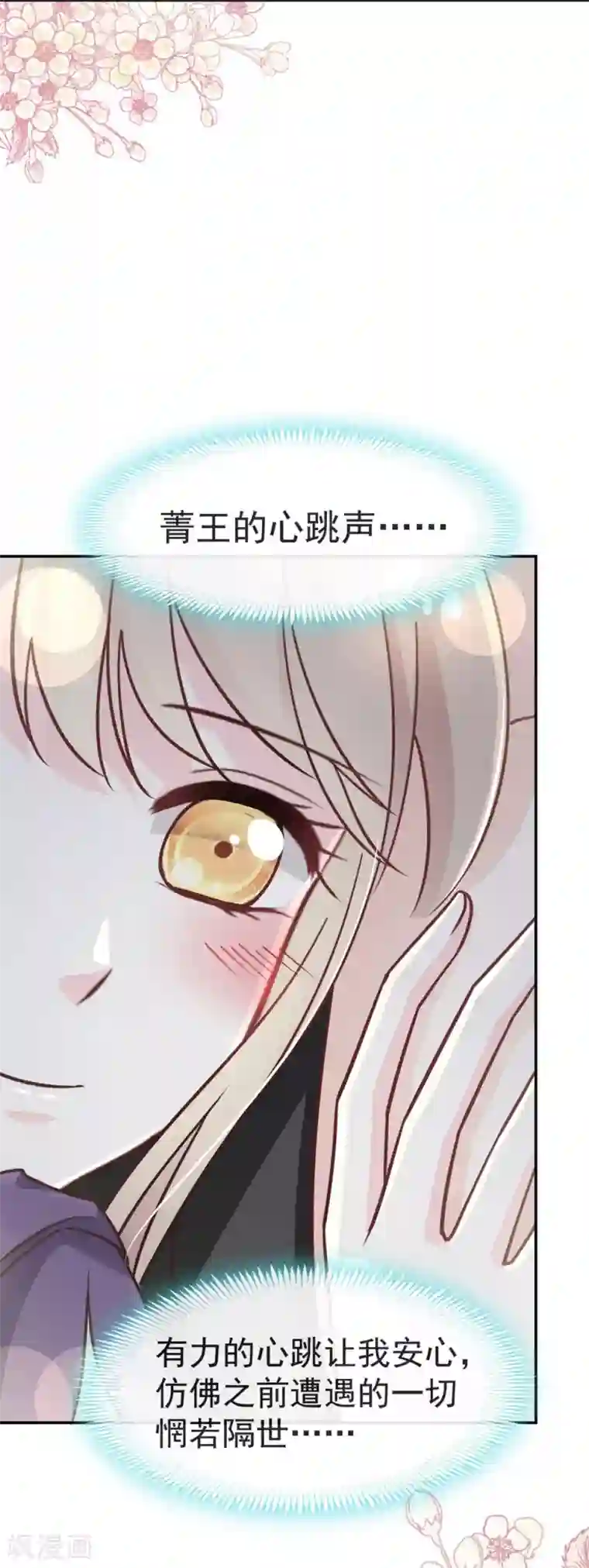 天下第一宠第107话 温泉疗伤