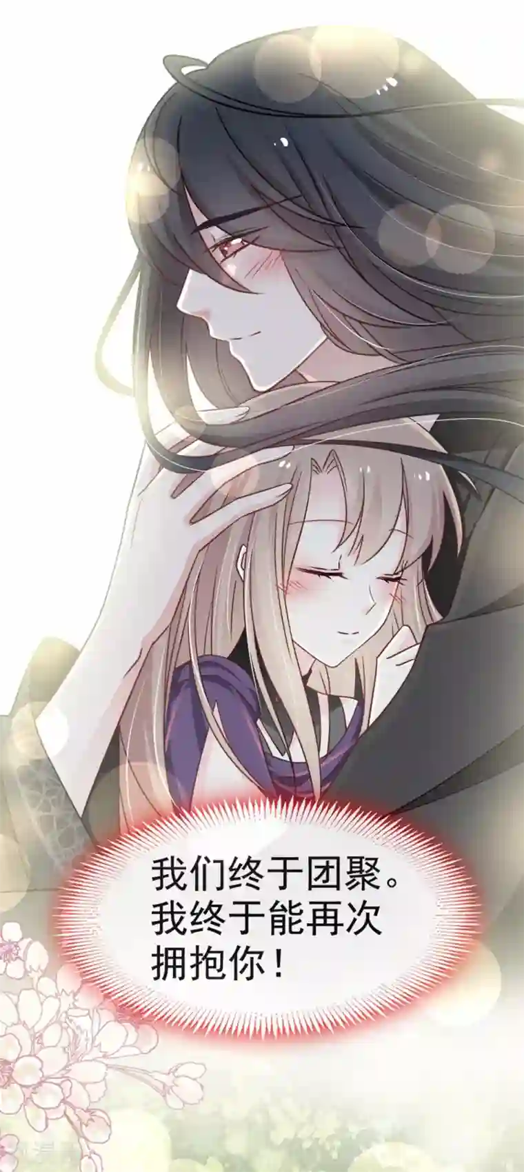 天下第一宠第107话 温泉疗伤