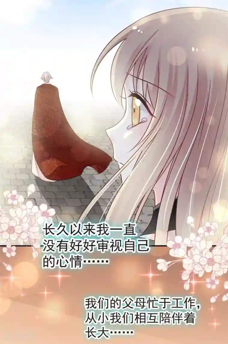 天下第一宠第107话 温泉疗伤