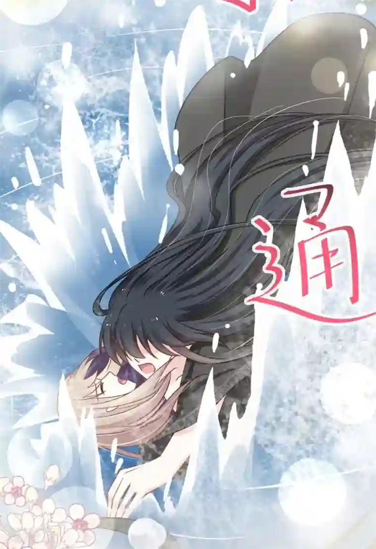 天下第一宠第107话 温泉疗伤