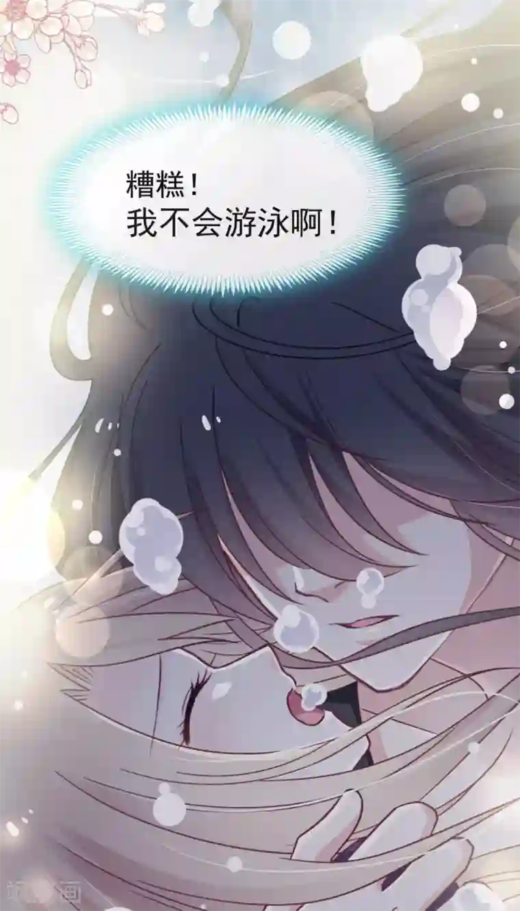 天下第一宠第107话 温泉疗伤