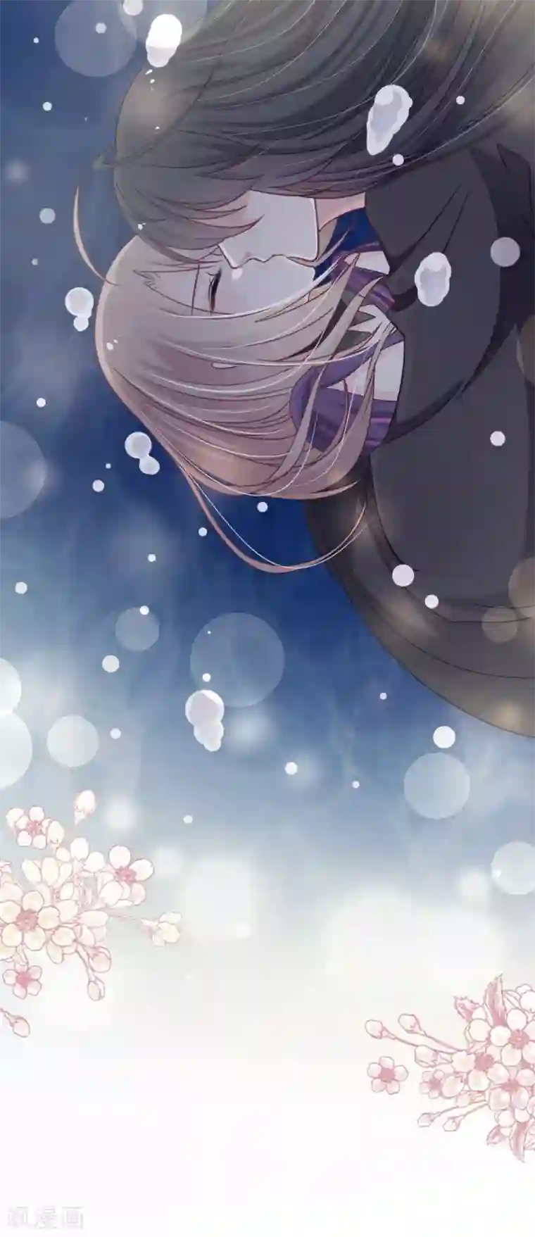 天下第一宠第107话 温泉疗伤