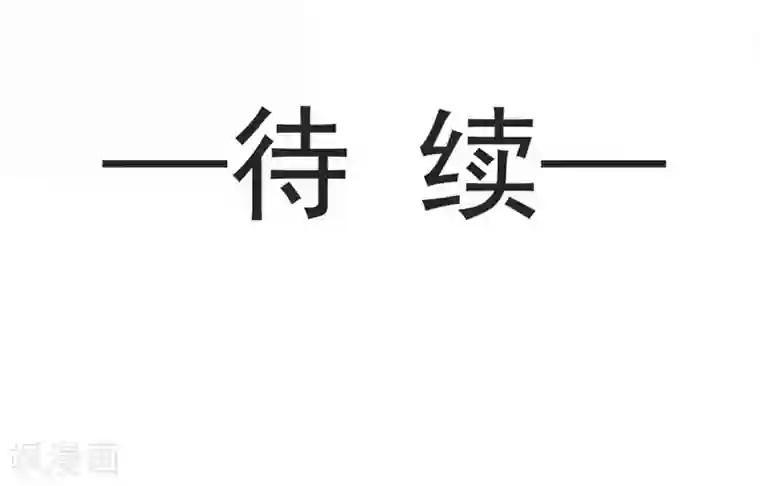 天下第一宠第107话 温泉疗伤