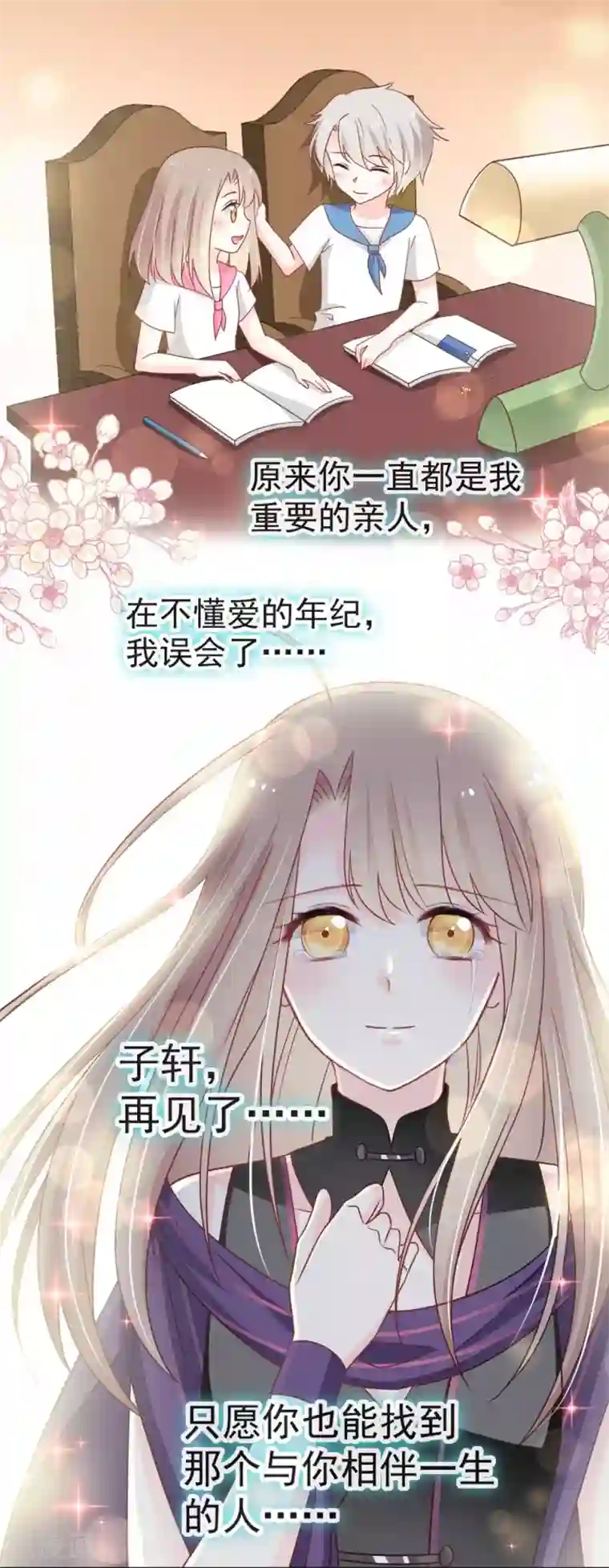 天下第一宠第107话 温泉疗伤