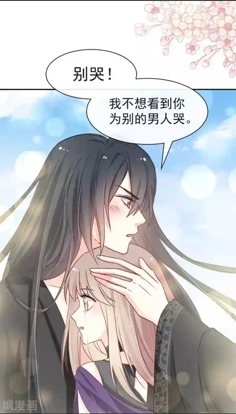 天下第一宠第107话 温泉疗伤