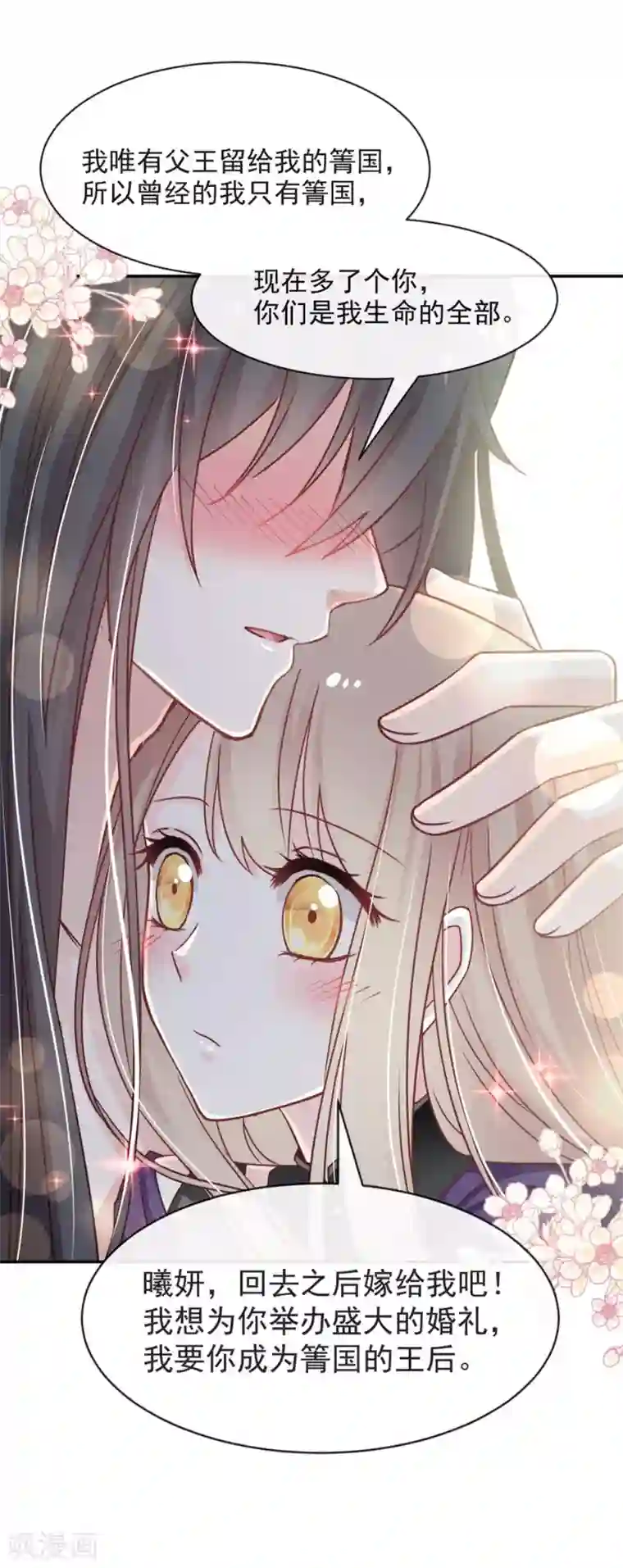 天下第一宠第107话 温泉疗伤