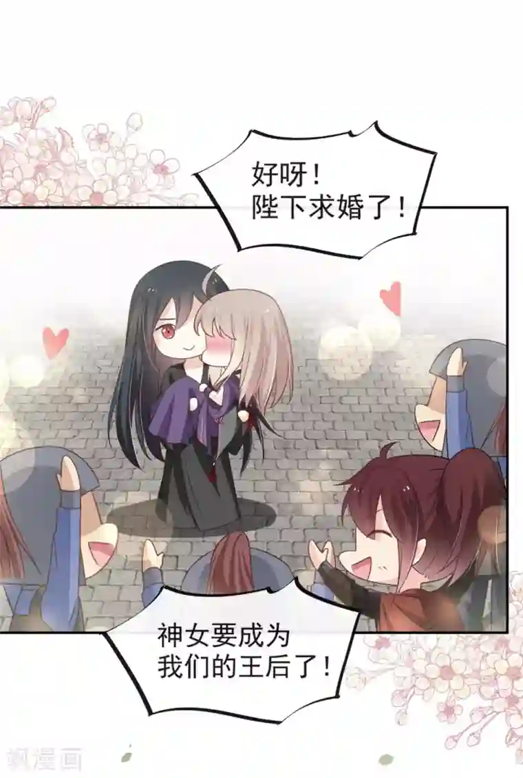 天下第一宠第107话 温泉疗伤