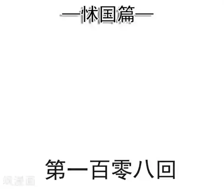 天下第一宠第108话 炙热的思念