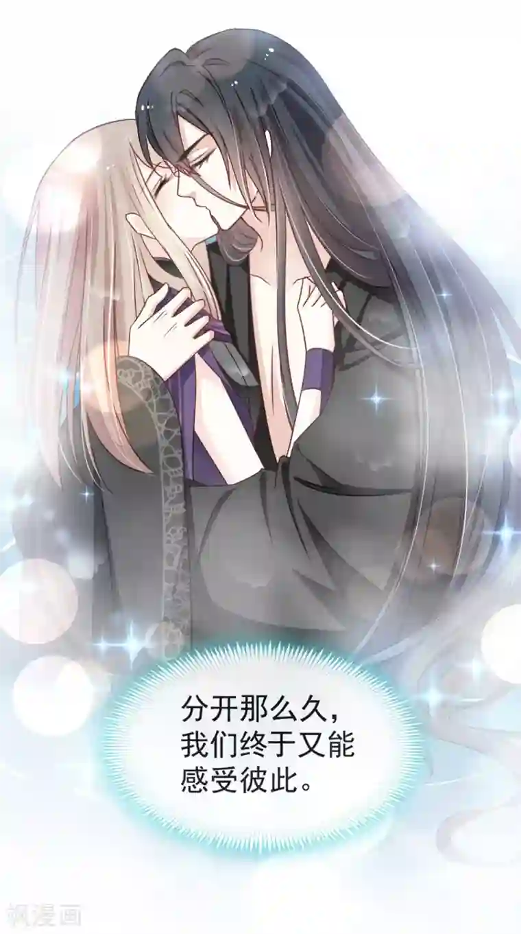 天下第一宠第108话 炙热的思念