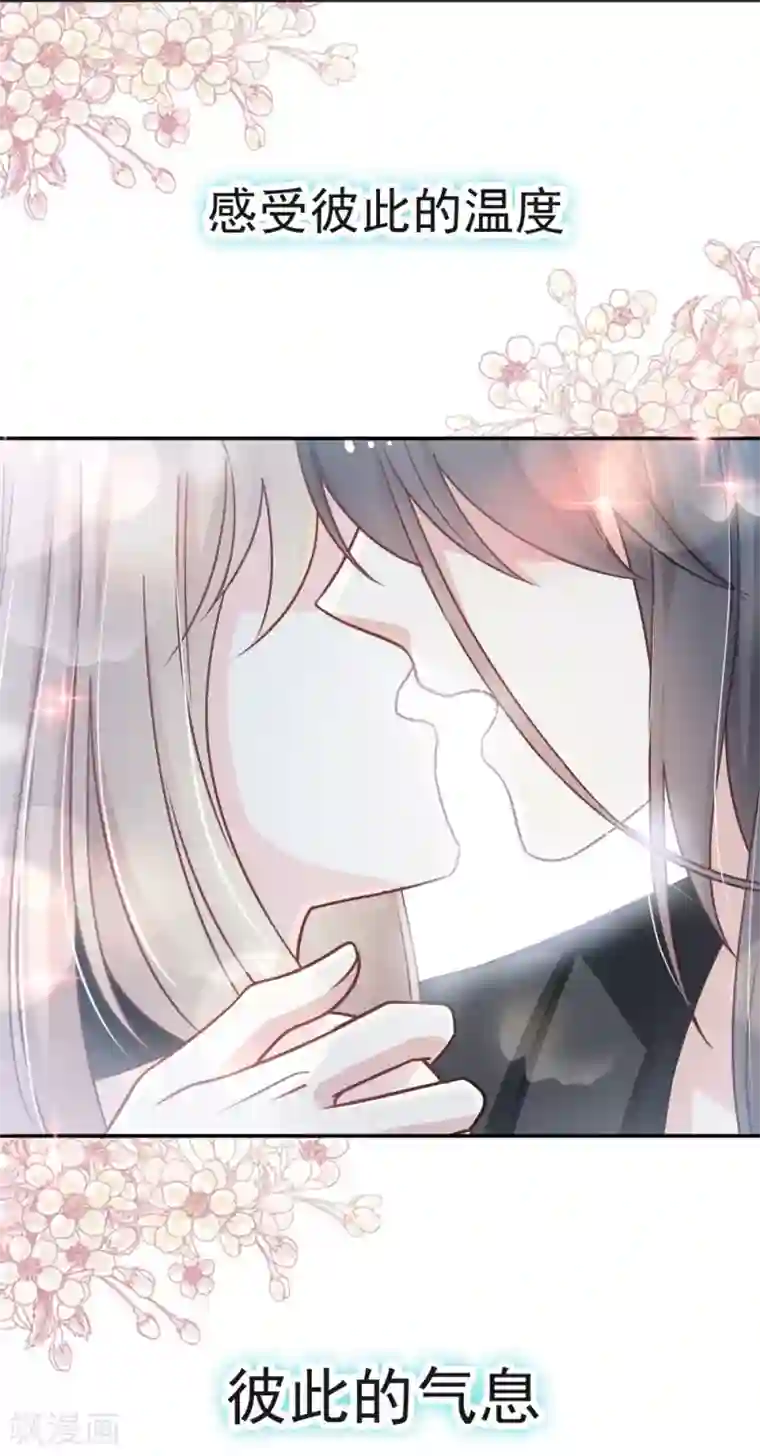 天下第一宠第108话 炙热的思念