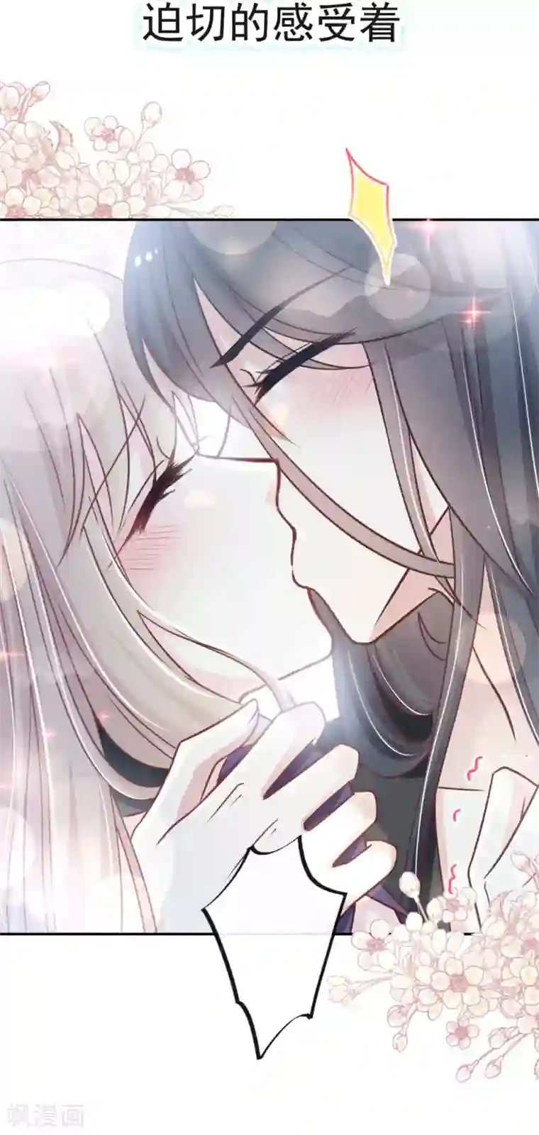 天下第一宠第108话 炙热的思念