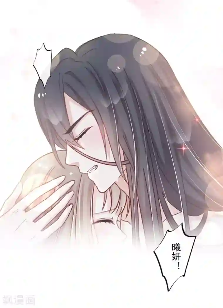 天下第一宠第108话 炙热的思念