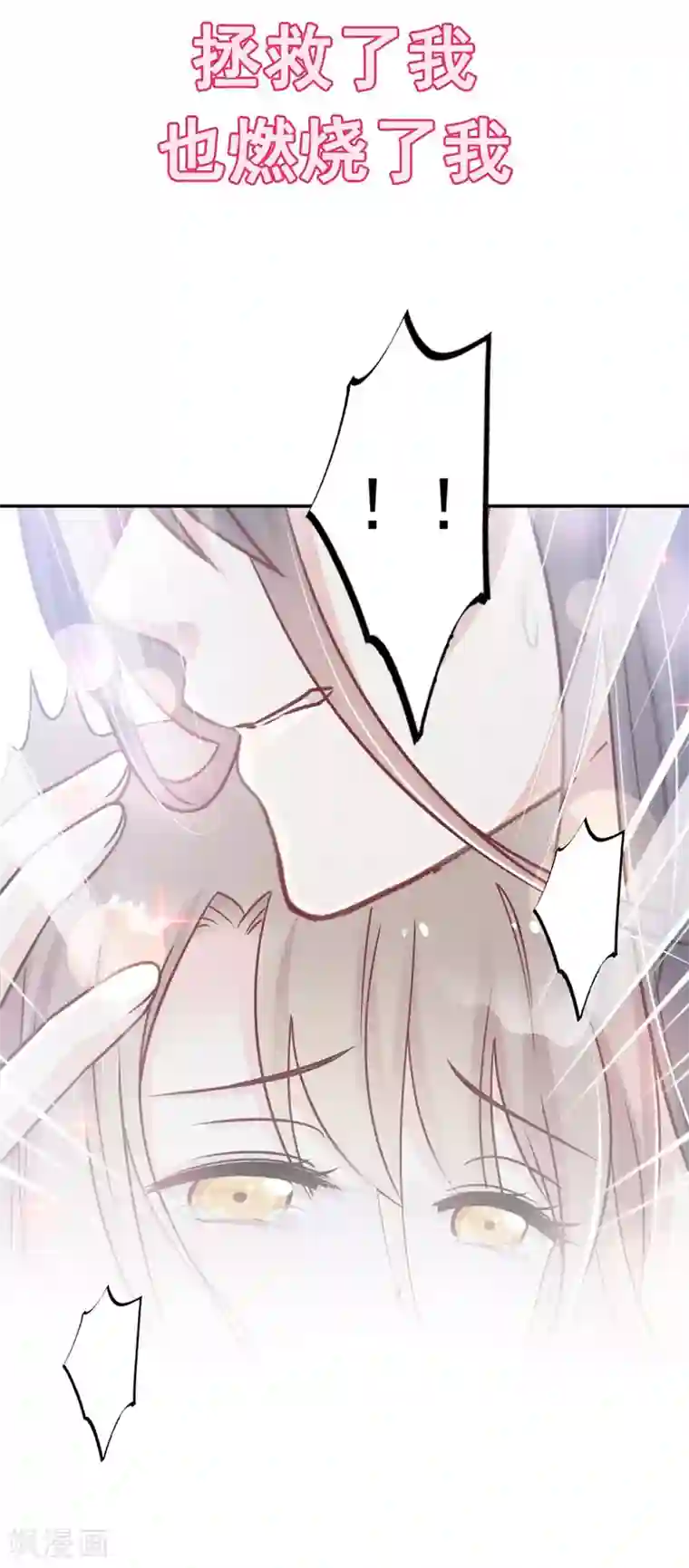 天下第一宠第108话 炙热的思念