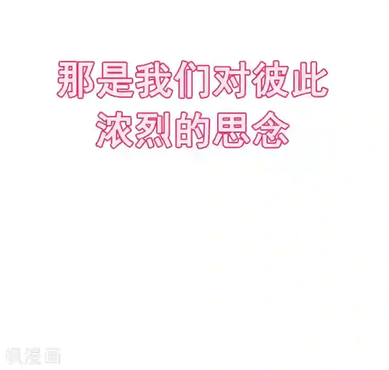 天下第一宠第108话 炙热的思念