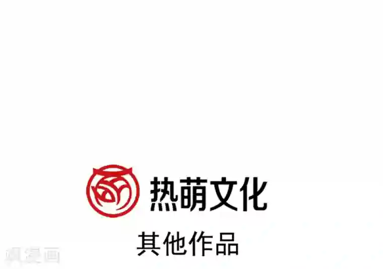 天下第一宠第108话 炙热的思念