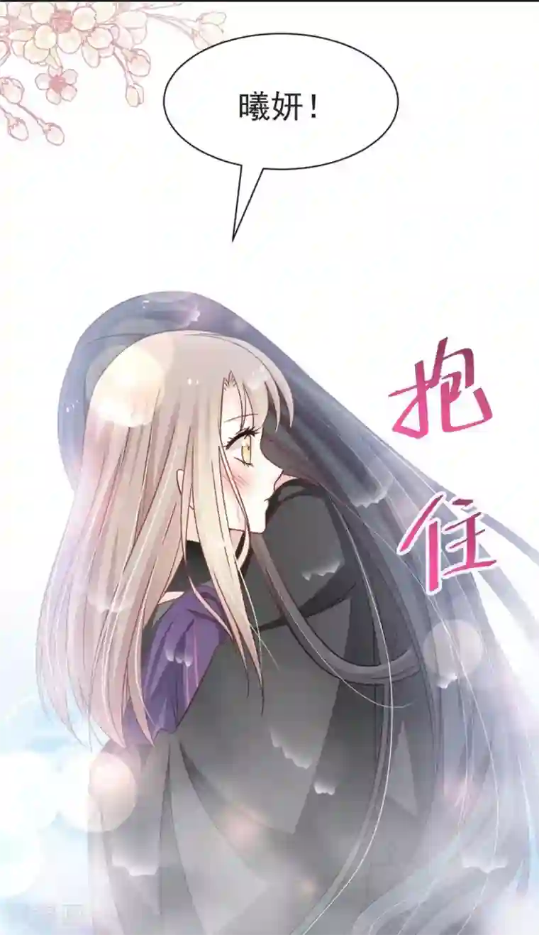 天下第一宠第108话 炙热的思念