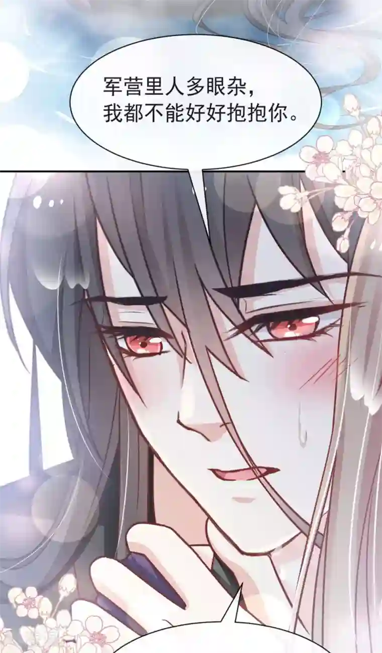 天下第一宠第108话 炙热的思念