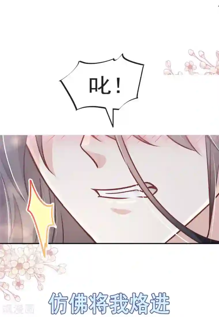 天下第一宠第109话 将我烙进你的灵魂深处