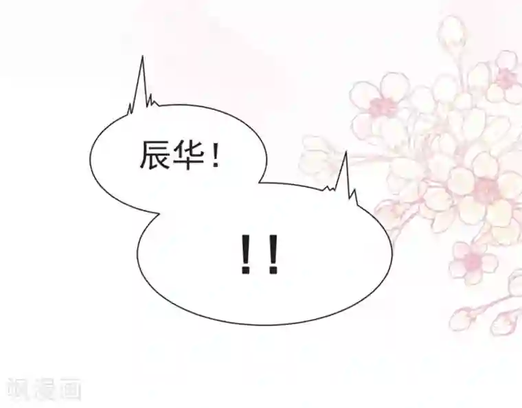 天下第一宠第109话 将我烙进你的灵魂深处