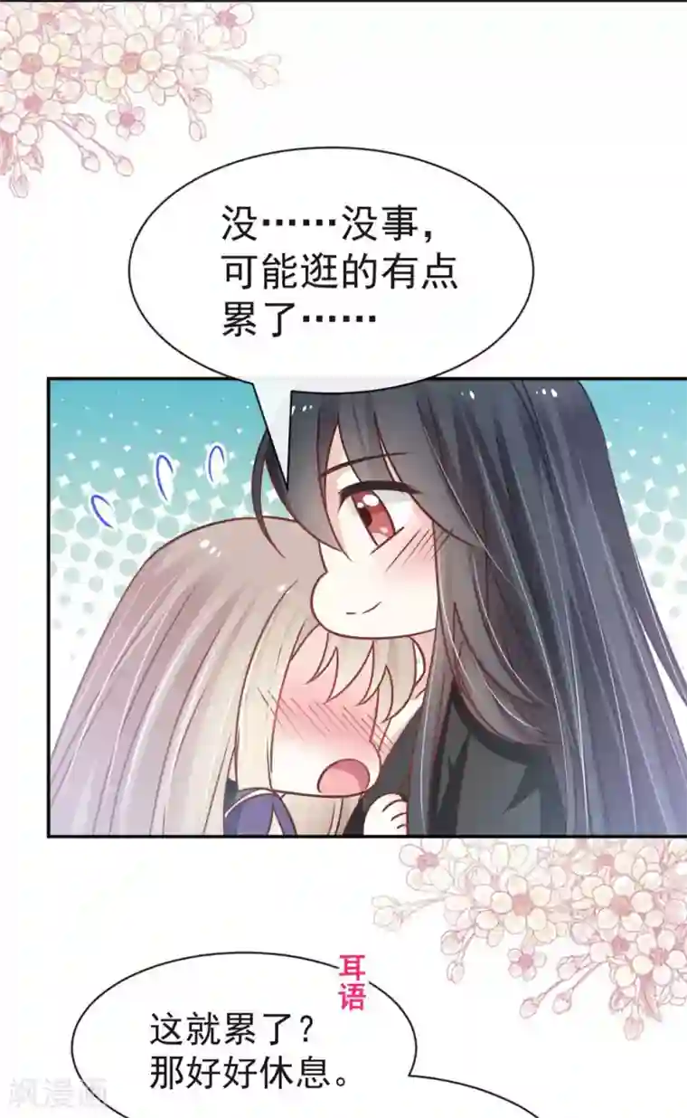 天下第一宠第109话 将我烙进你的灵魂深处