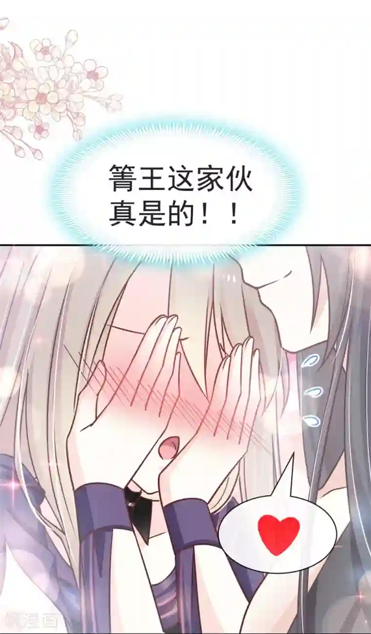 天下第一宠第109话 将我烙进你的灵魂深处