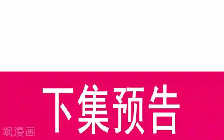 天下第一宠第109话 将我烙进你的灵魂深处