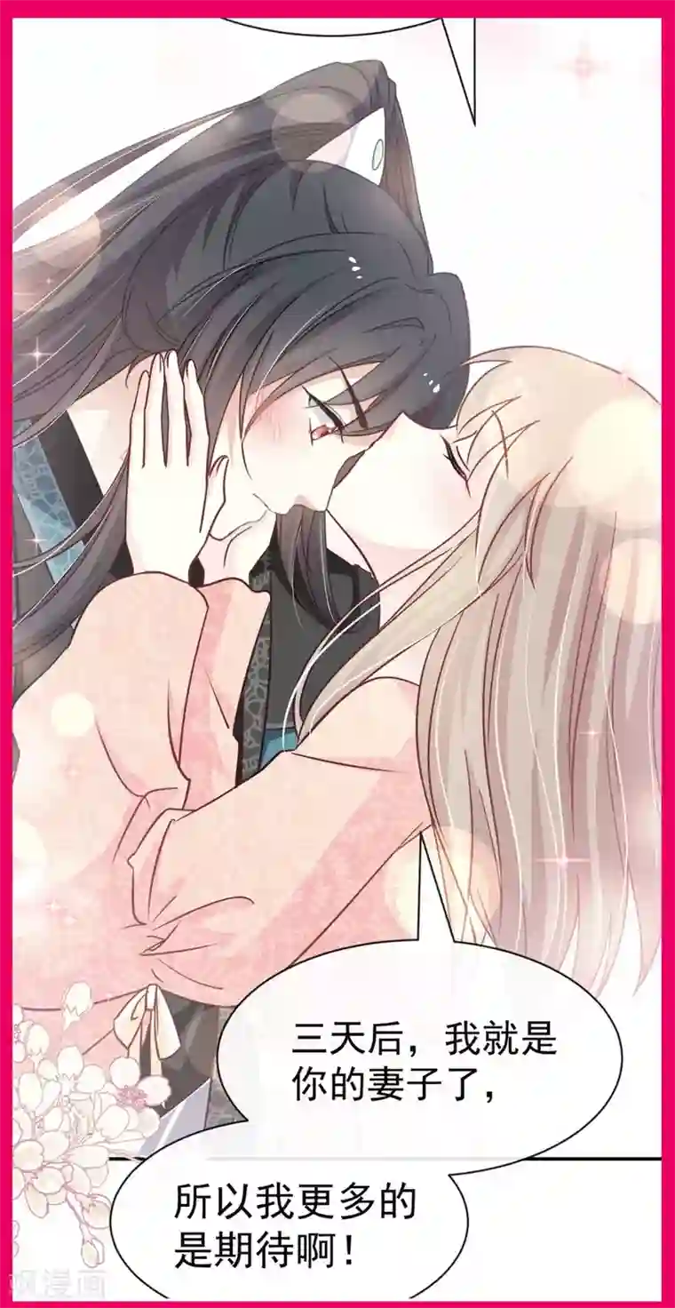 天下第一宠第109话 将我烙进你的灵魂深处