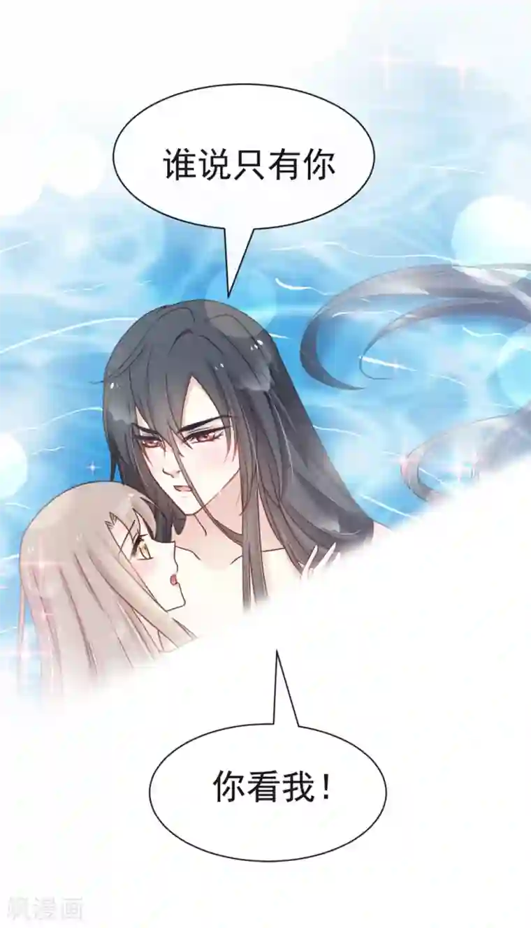 天下第一宠第109话 将我烙进你的灵魂深处