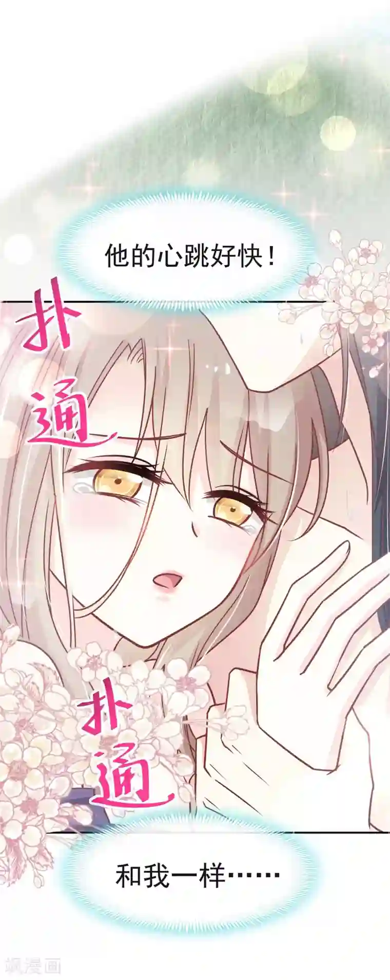 天下第一宠第109话 将我烙进你的灵魂深处