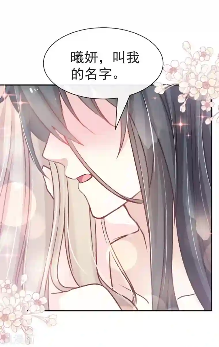 天下第一宠第109话 将我烙进你的灵魂深处