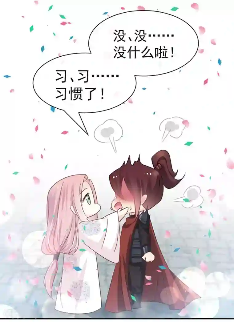 天下第一宠第110话 筹备婚礼