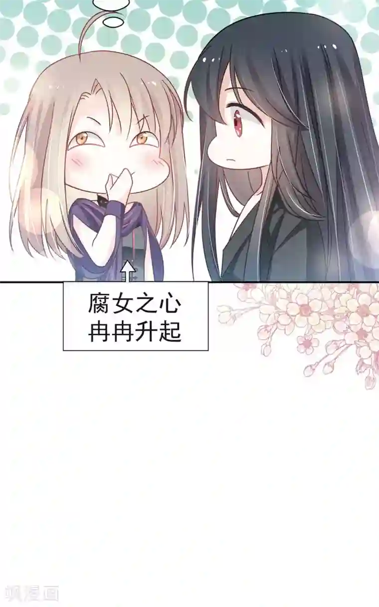 天下第一宠第110话 筹备婚礼