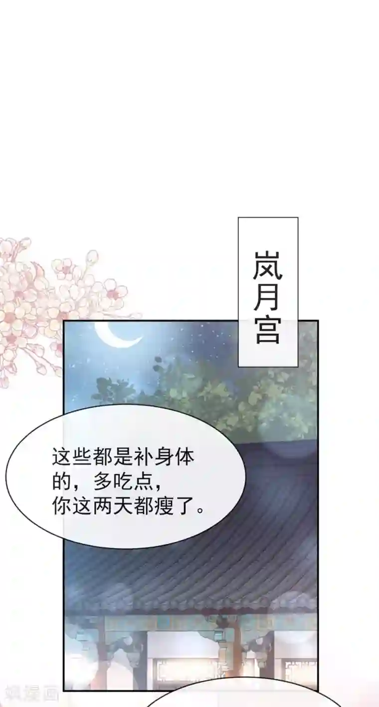 天下第一宠第110话 筹备婚礼