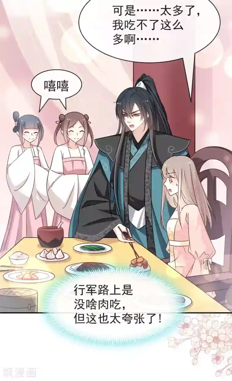 天下第一宠第110话 筹备婚礼